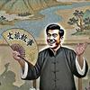 旅游说书人头像