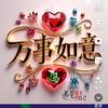 @💝岁月静好🇨🇳头像