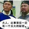 格物致知头像