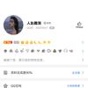 人訫難測头像