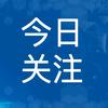 今日采访 航拍城乡头像