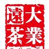 远大茶业甄选头像