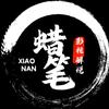 蜡笔追剧头像