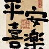 请稍等头像