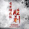 凌烟阁主头像