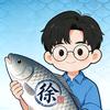 徐振钓鱼日记头像