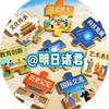 明日诸君头像