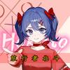 旅行者北斗Hokuto头像
