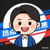 时事微光头像