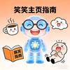 AI搞笑头像