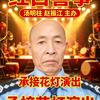 专业吹拉弹唱，白狮礼仪，花灯，头像