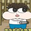 燃烧我的卡路里(大号)头像
