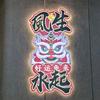奋斗哥$勇闯天涯头像