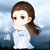水滴说剧头像