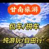 兰州高峰旅游车队头像