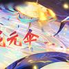 Q式神秘人头像