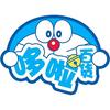 哆啦百货头像