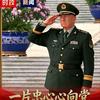 大顺王头像