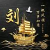 2026顺风顺水头像