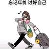 少年狂头像