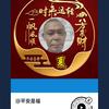 平安是福头像