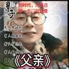 逍遥哥老张头像