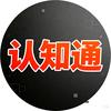 认知通头像
