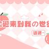 索南青初吉祥头像