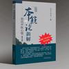 本能系统换食养生头像