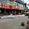 何大朝杀鸡店，批发，鸡尾虾，鲜鱼，活鸡，头像