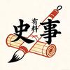 史事有料头像
