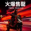 九号电动车淳棉时代店头像