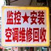 宜路监控安装维护头像