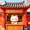 国学智慧3000问头像