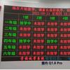LED软件二次开发～学生放学头像