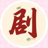 德成创意好物屋头像