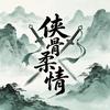 侠尳⚕️䰆軽头像