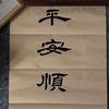 国学易善（老耿）头像
