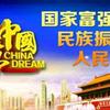 振兴中华头像