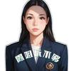 霞姐玩不够头像