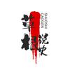 草根说史头像