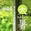 小糊头像