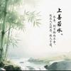 上善若水头像