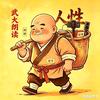 武大朗读头像