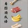 拾二头像