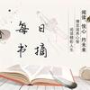 边缘书单头像