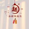 心想事成头像