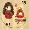 @慧中有心 @  《拒连赞🙏》头像