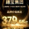 穗宝集团(达道路)官方号头像