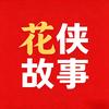 第一视角头像